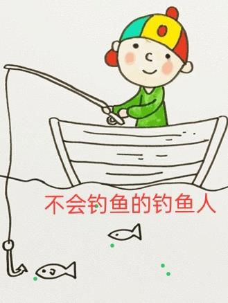 钓鱼怎么说